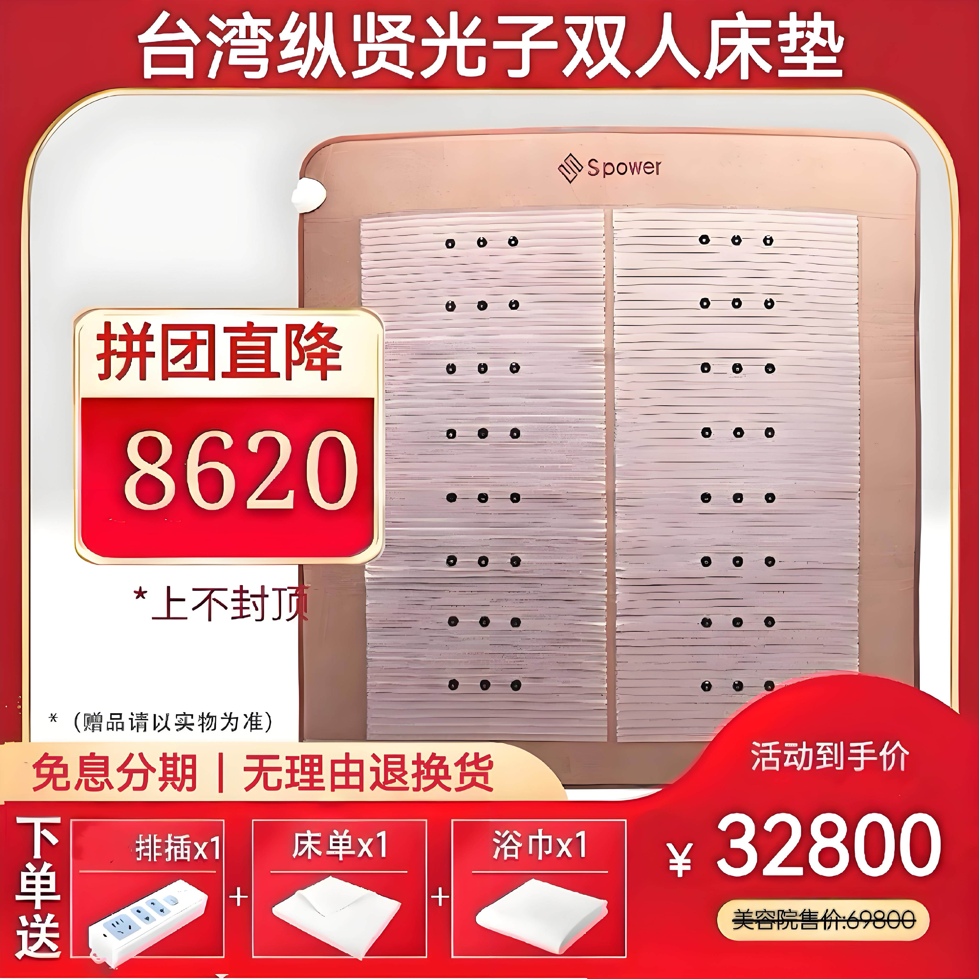 新款纵贤医疗光子床家用智能颈背
