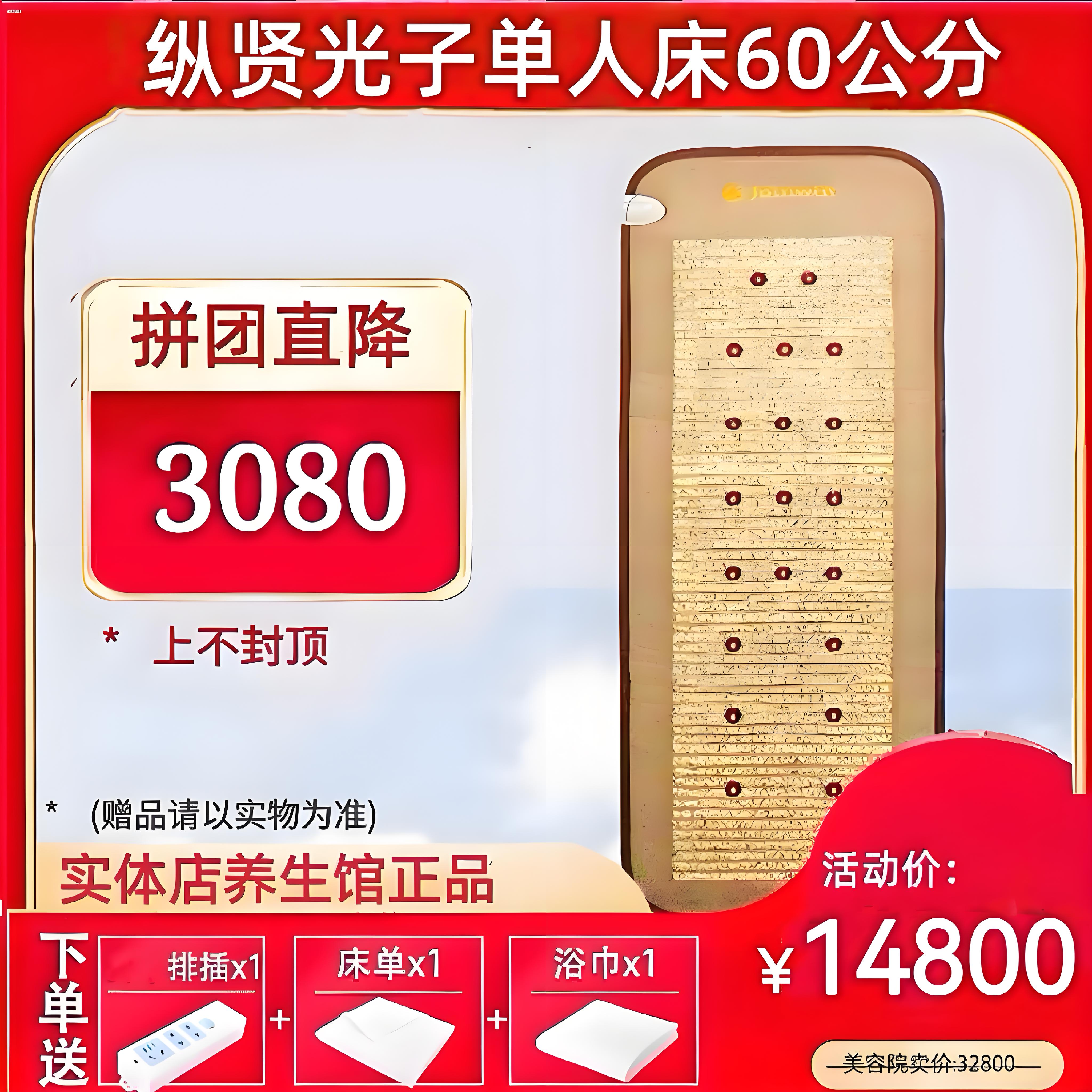 台湾纵贤光子床老人家用智能理疗
