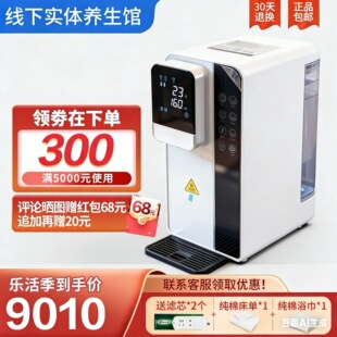 院线纵贤电解制水机医用正品即热直台式净饮器富氢弱碱小分子免安