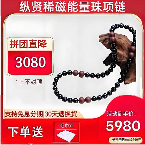 纵贤烯磁能量珠曜石黑男女情侣款多圈手链配饰