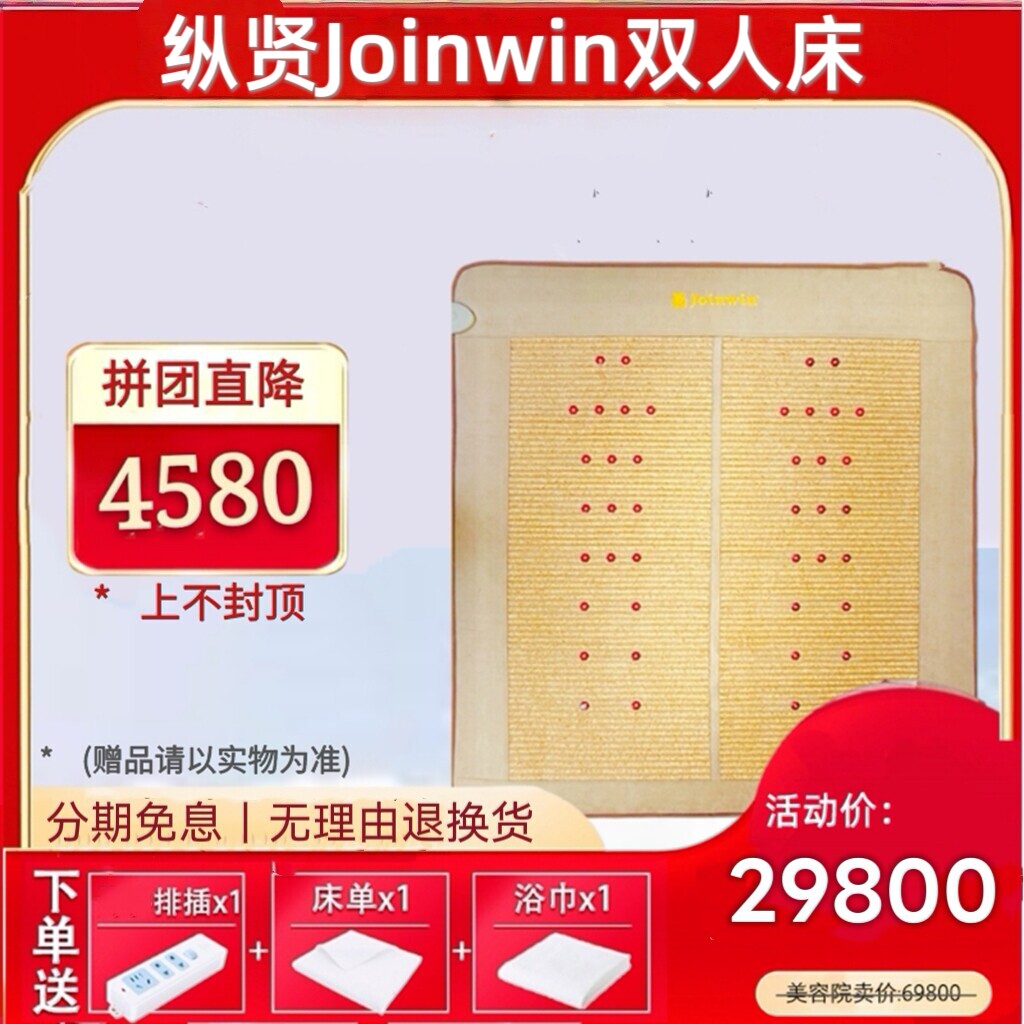 纵贤新款光子双人床180公分老人理疗能量智能加热按摩头部背腰颈