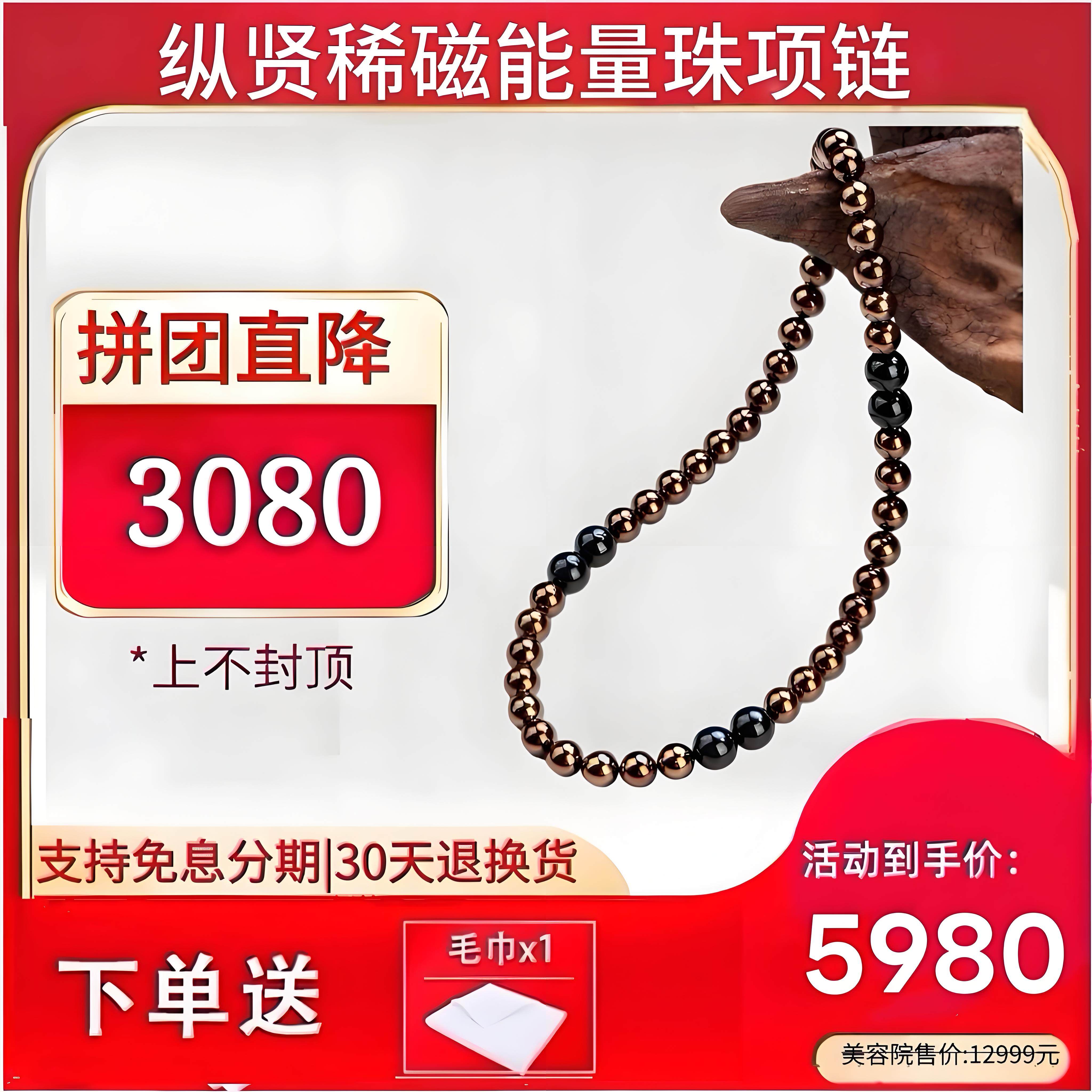 纵贤稀磁能量珠紫檀木项链稀土能量理疗手链无绳磁灸新款艾灸石