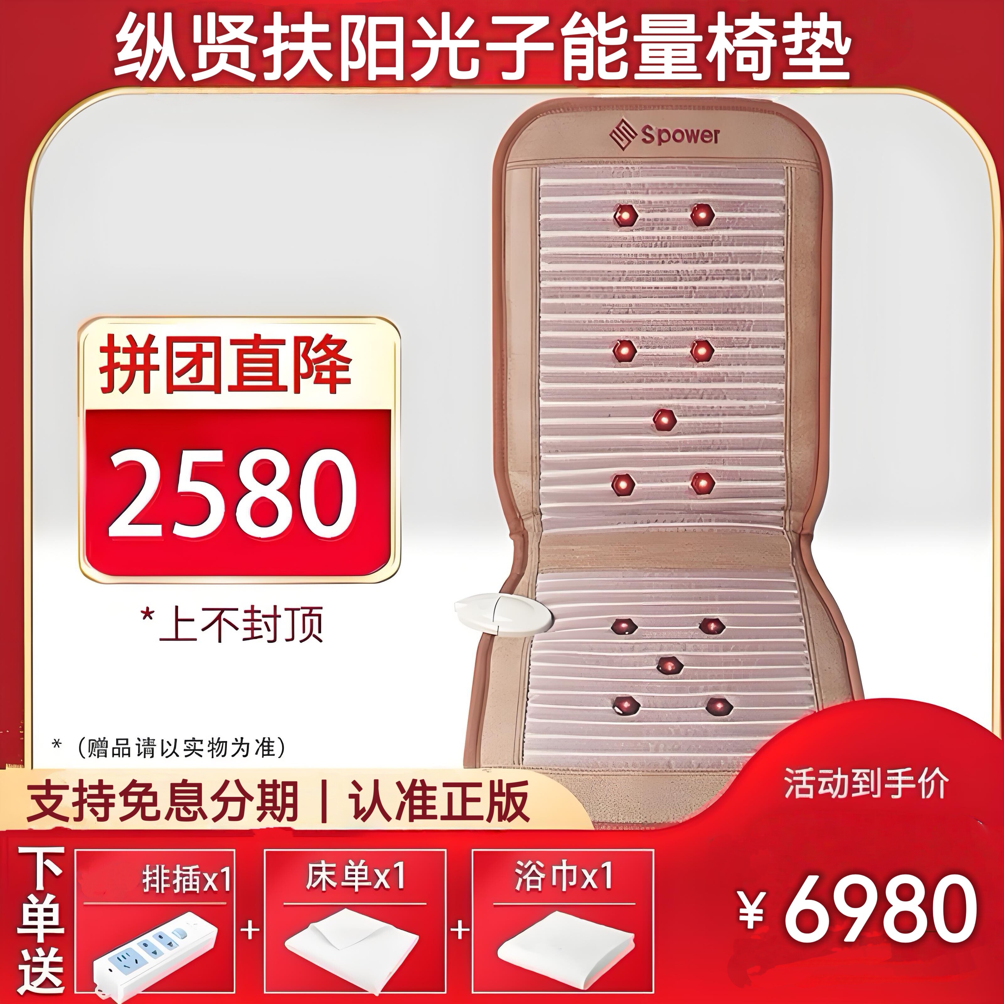 台湾纵贤光子能量椅垫玄兴理疗