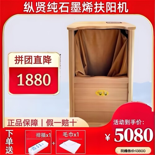 纵贤扶阳机纯石墨烯远红外无水
