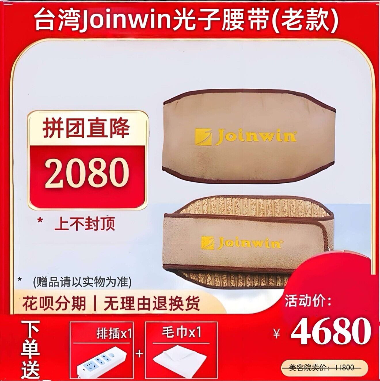 台湾纵贤光子腰带新款智能红外线理疗按摩加热自动坐垫头部推拿腰