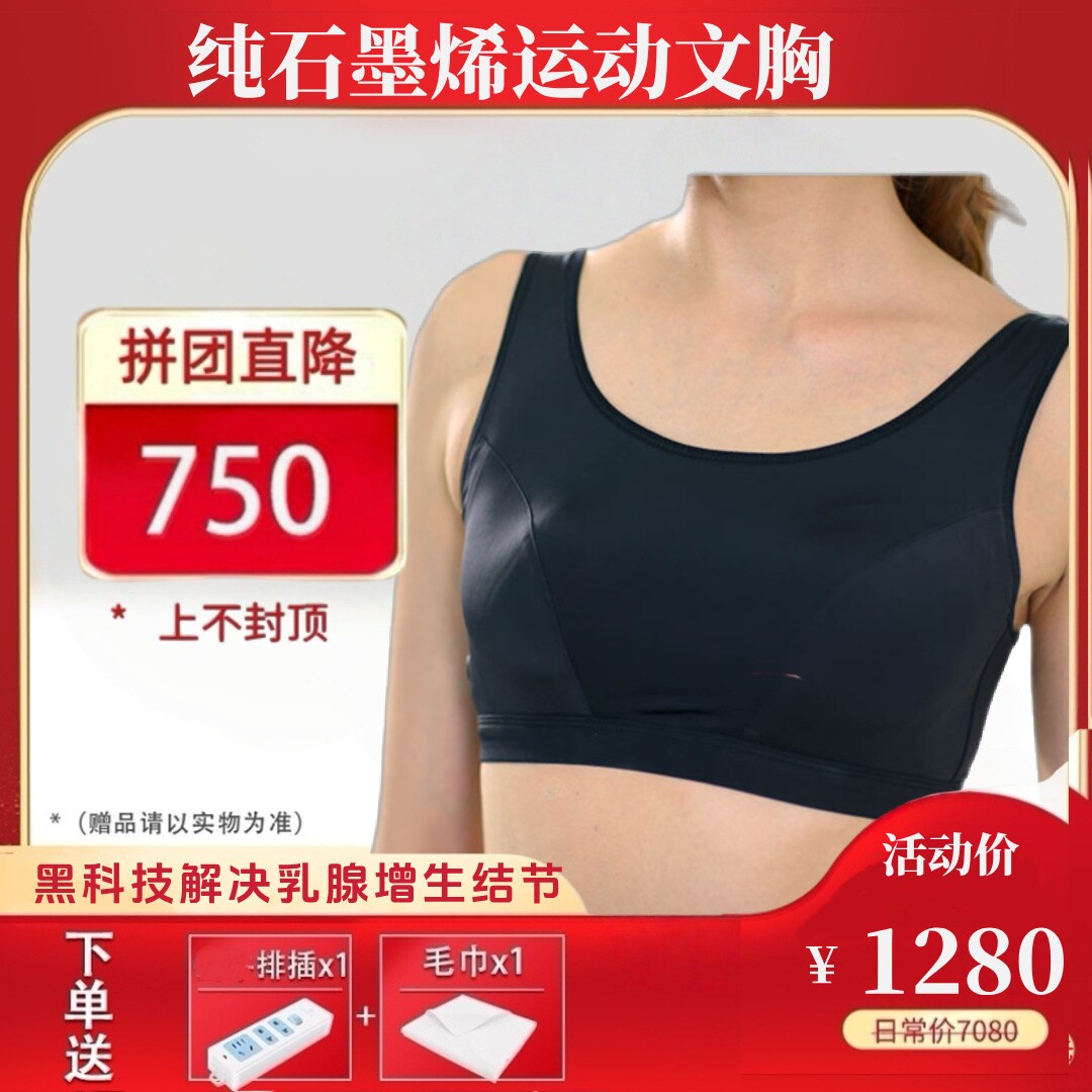 纵贤纯石墨烯运动文胸防震防下垂