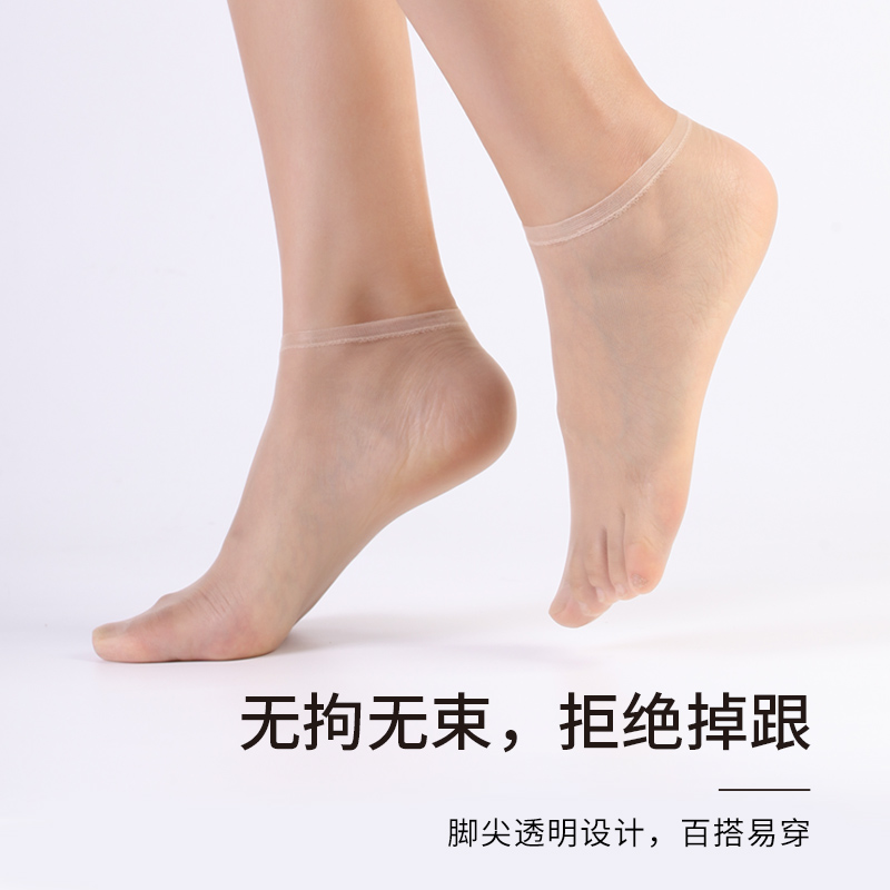 0d隐形船袜超薄水晶无痕耐磨透气脚尖透明防勾浅口短丝袜肉色袜子