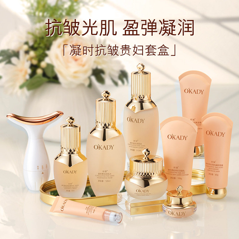 欧佩凝时抗皱贵妇套盒化妆品正品补水保湿淡纹抗皱面部护理护肤品