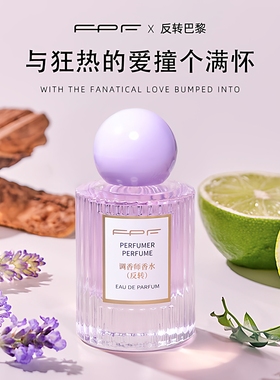 FPF调香师香水浅黄色长裙50ml+纯欲丝带40ML官方淡香香氛丁香花香