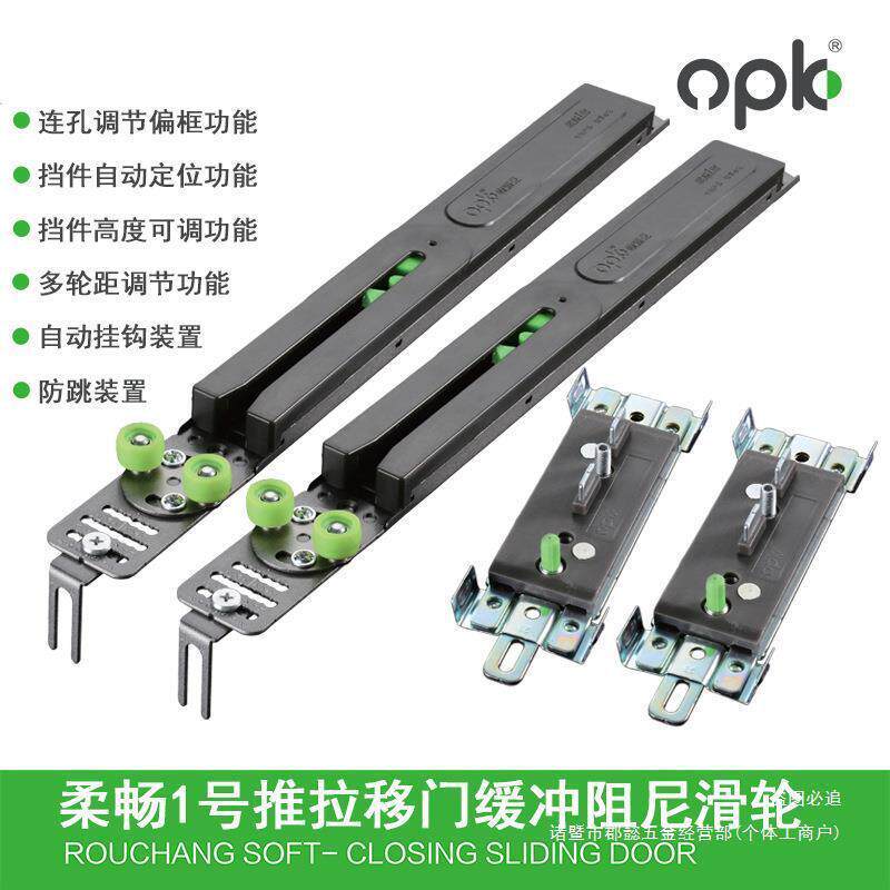 欧派克移门缓冲器衣柜推拉门阻尼器趟门轨道防撞器固定件限位滑轮