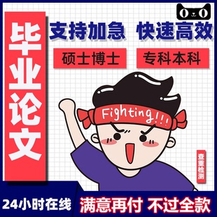 计算机 硕士 开题报告 在职研究生 体育查重vip5.3毕业检测 本科