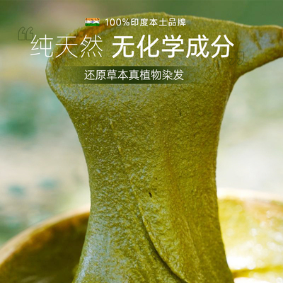 印度品牌靛蓝粉搭配海娜粉