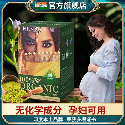 海娜品牌印度纯植物染发剂
