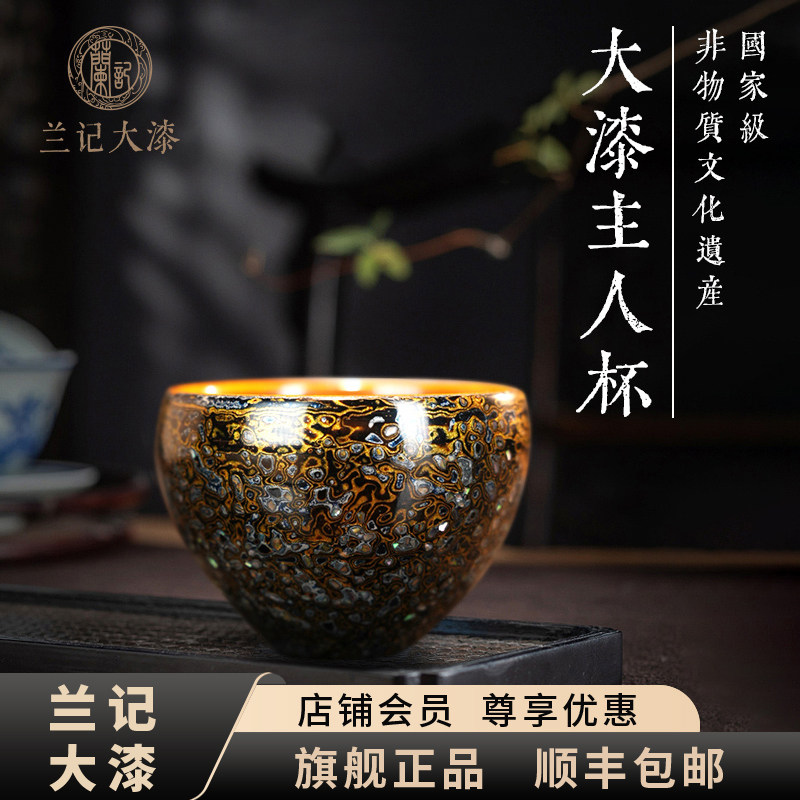 兰记大漆主人杯中式手工茶具 建盏胎蛋杯福建省高端送礼茶杯