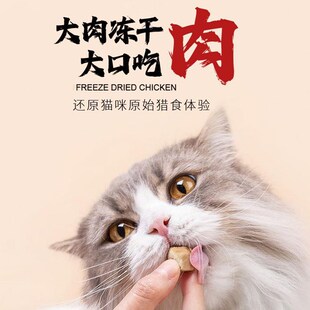 冻干猫零食鸡肉粒鸡胸肉增肥营养发腮猫条罐头猫粮袋装猫咪零食桶