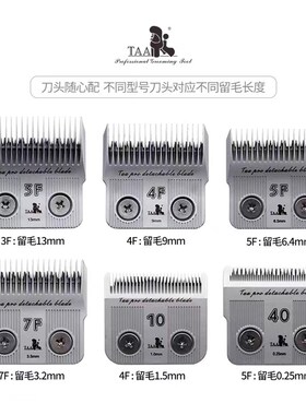TAA它它T1 4f 5f7f10F高碳钢宠物大电剪快剪电推剪刀剃毛器刀头