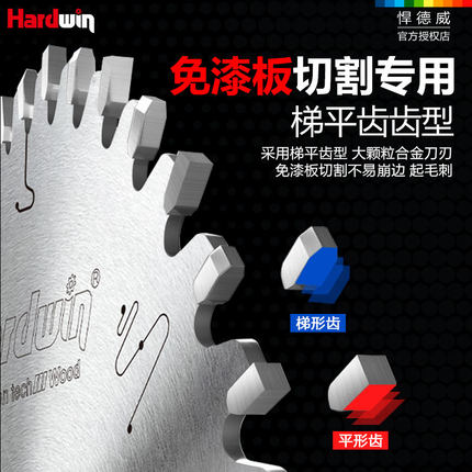 悍德威梯平齿木工锯片专用角磨机工业级免漆/生态板子母锯4/5/7寸