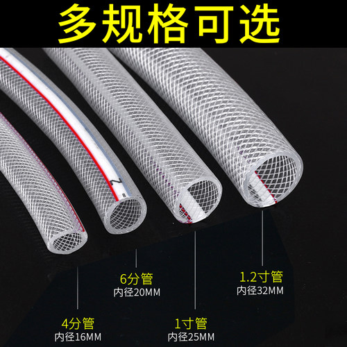 PVC塑料水管软管家用防冻蛇皮管牛筋管4分6分1寸洗车浇水管花园管