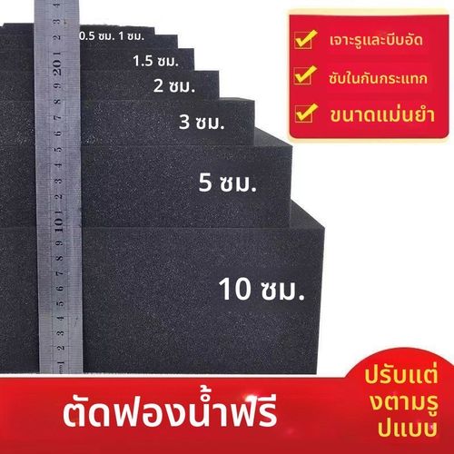 定制做黑色高密度海绵内衬切片礼盒工具箱包装减震防撞内托薄垫片