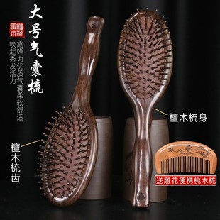 气囊按摩梳气垫梳子天然黑檀木梳防静电大板梳脱发家用顺发卷发梳
