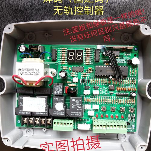 百胜无轨控制器 电动门伸缩门控制器导航器台控伸缩门遥控器