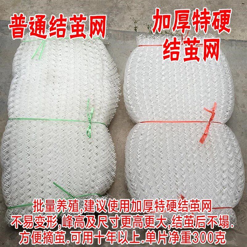 蚕宝宝结茧网吐丝网大茧网网簇养蚕网方格簇养殖户工具网批er