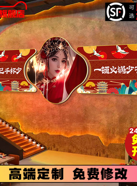 网红墙面氛围装饰画四川重庆火锅店麻辣烫挂画餐厅壁画国潮新中式