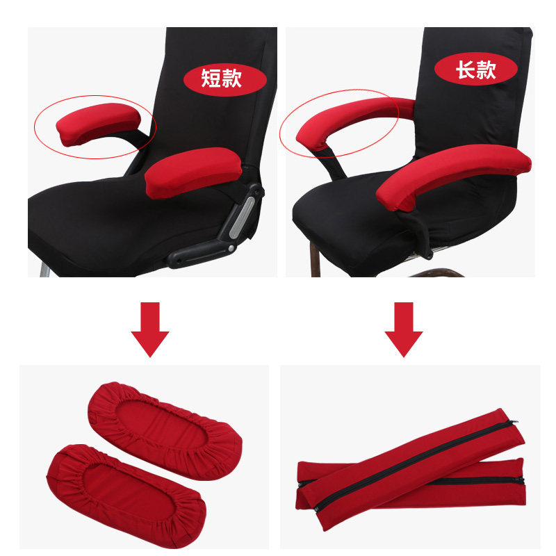 办公电脑椅子套老板椅套扶手座椅套转椅套连体弹力椅套海绵扶手