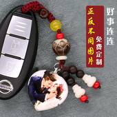 照片定制水晶汽车钥匙扣挂件手机挂饰钥匙车载高档创意情侣礼物