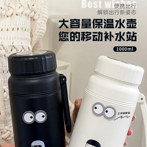 不锈钢保温杯男款女生大容量水杯茶水分离学生泡茶杯子伴手礼水壶