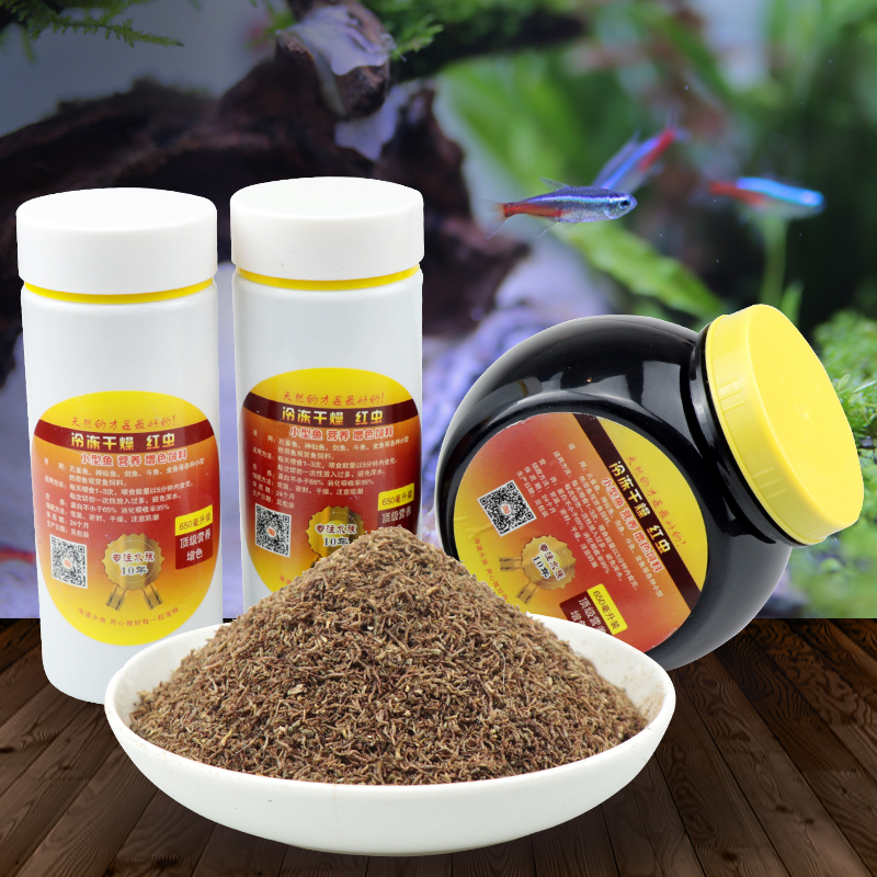包邮冻干红虫小型热带鱼鱼食孔雀饲料七彩鱼罗汉饲料热带赤虫