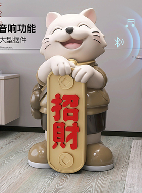 大型招财猫落地摆件客厅电视柜家居饰品开店开业礼物搬家乔迁新居