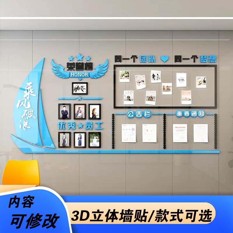 公司文化墙画装饰公告栏单位企业办公室团队3d立体亚克力励志墙贴,家居饰品,软装墙贴,淘宝优惠券,粉丝福利购,淘宝优惠卷