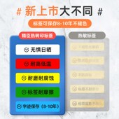 精臣B18空开线缆标签打印机手持开关标识贴防水防晒电力电工电表