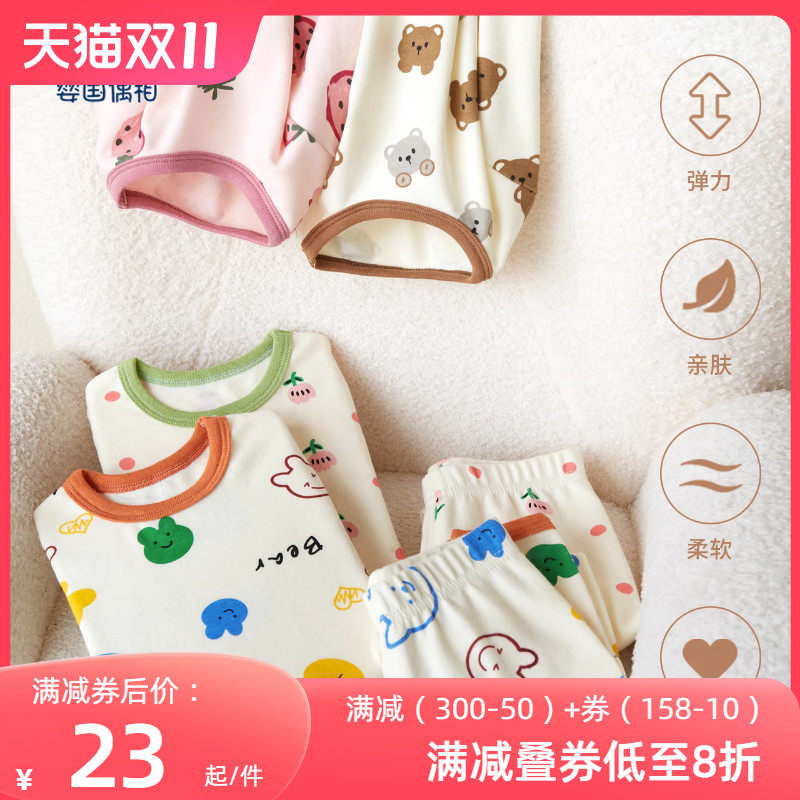 儿童秋衣卫生裤套装纯棉女童保暖衣内衣男童睡衣弹力秋冬宝宝家居,童装/婴儿装/亲子装,内衣套装,淘宝优惠券,粉丝福利购,淘宝优惠卷