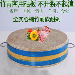 商用竹青砧板全实心楠竹菜板圆形加厚菜板剁骨剁肉菜板不开裂包邮
