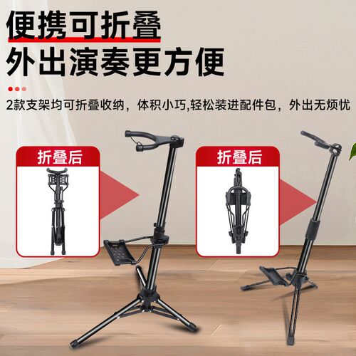 电吹管专用支架升降折叠可携式华魅雅佳圣锐罗兰电萨克斯通用架子