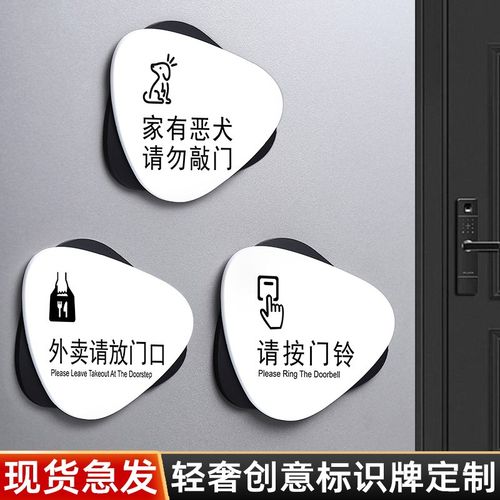 家有恶犬萌宠请勿敲门标识牌快递外卖放门口温馨提示牌非请勿入请