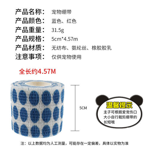 宠物医伤口包扎用狗猫关节固定自粘弹性包扎带绷带(颜色随机)