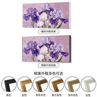 鸢尾花数字油画diy手工手绘填色高级感花卉大尺寸客厅横版装饰画