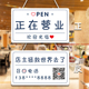 正在营业小清新营业中挂牌双面休息中马上回来空调开放店铺提示牌