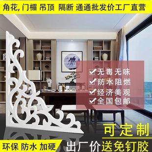 门楣挂落角花木线花窗木塑板吊顶镂空花格隔断pvc雕花板实木装饰