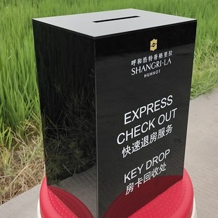 包邮酒店房卡箱卡片回收箱黑色意见箱快速退房服务留言箱定制LOGO