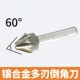 合金倒角刀倒角钻头镶合金倒角铣刀可非标60度90度90钨钢倒角刀