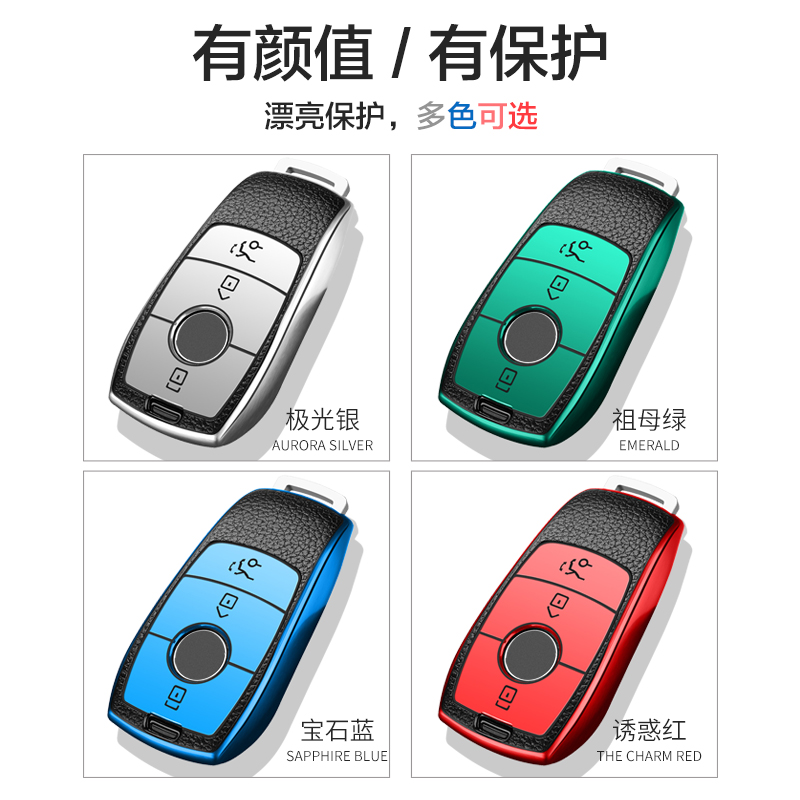 2021款奔驰GLC260L钥匙套20改款GLC300L钥匙包高档专用男钥匙扣壳