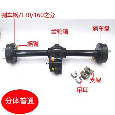 电动三轮车后桥总成分体大功率变速差速器鸿润达电机配件改装全套
