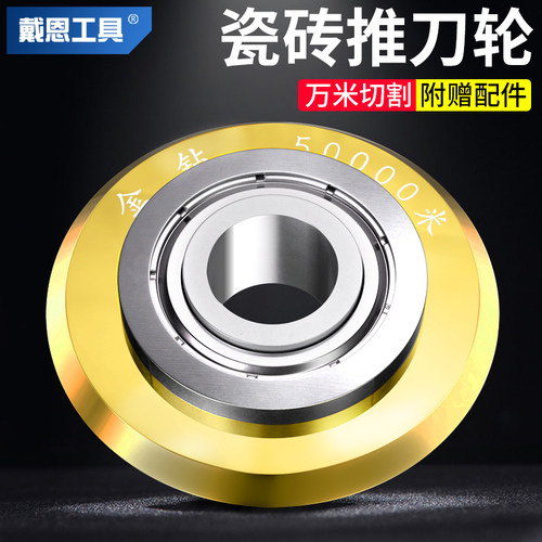 瓷砖推刀刀头合金划地砖磁砖专用切割神器万米手动切割机配件大全