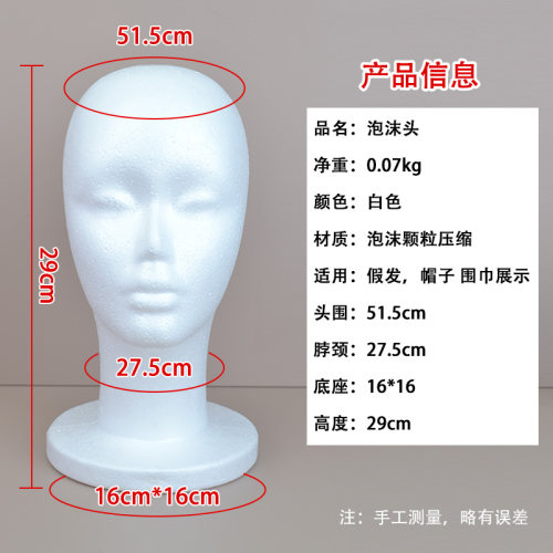 毛娘假发泡沫头模修毛用 支撑架插针组合适用于cos展示泡沫头模