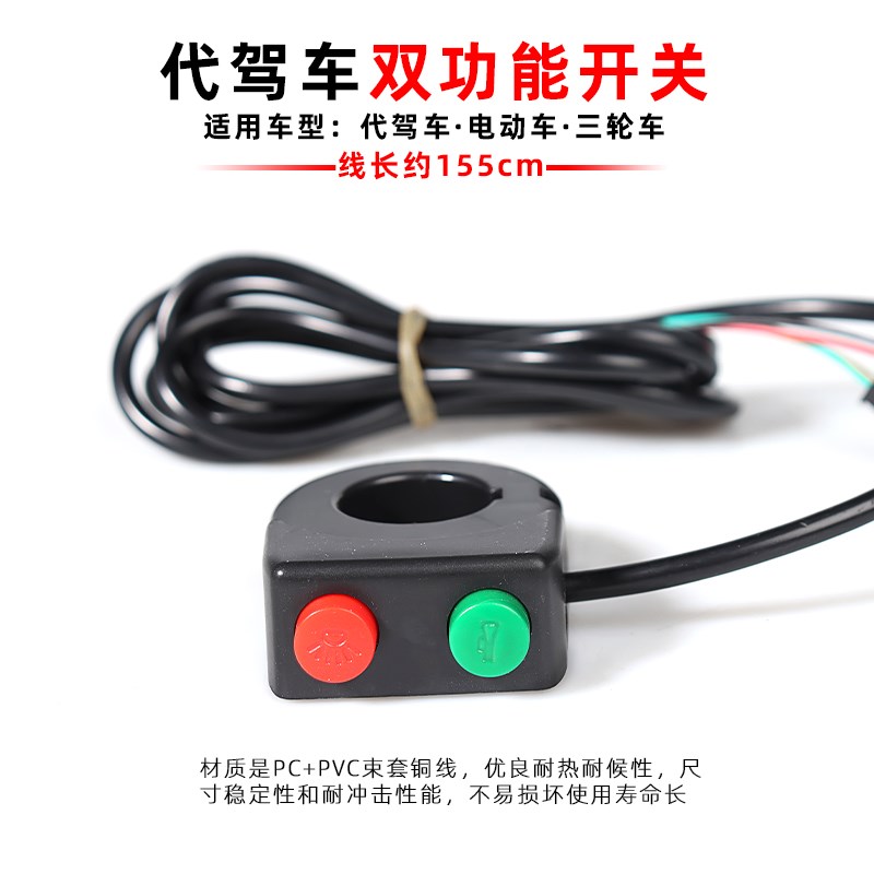 代驾车开关按钮二合一大灯喇叭变速三合一折叠车锂电动自行车专用