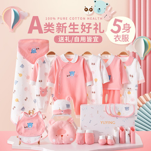 新生儿礼盒春秋初生婴儿衣服百天女宝宝见面礼小公主满月礼待产包